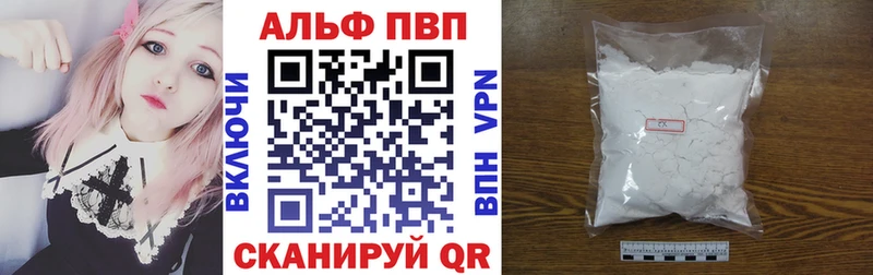 А ПВП VHQ  Новоалександровск 
