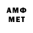 Метамфетамин Methamphetamine Groho Rotaru