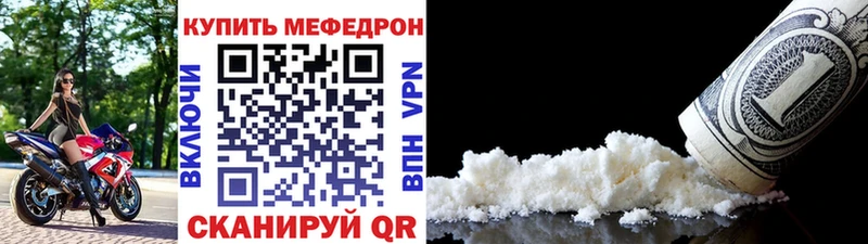 Меф мяу мяу  Новоалександровск 