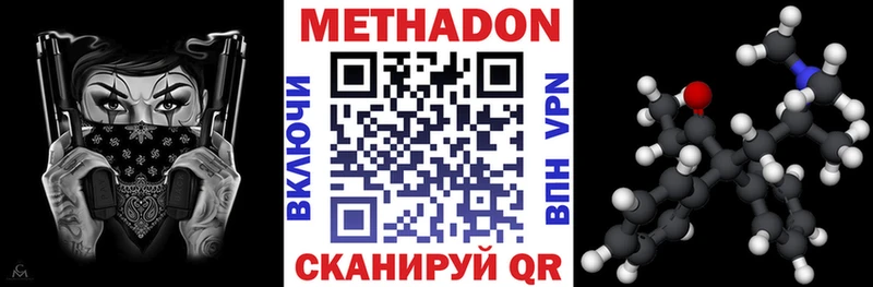 МЕТАДОН кристалл  omg рабочий сайт  Новоалександровск 